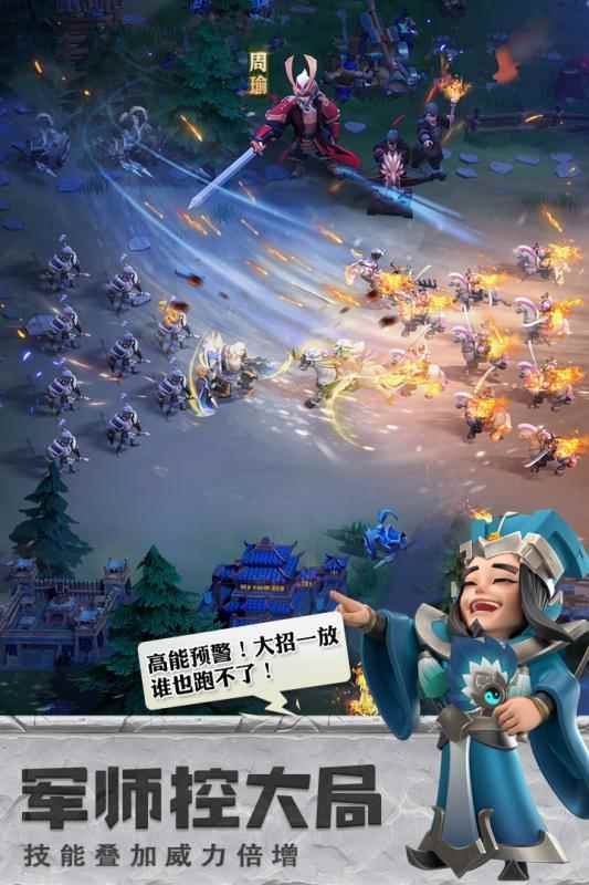 少年三国志零华为服图1
