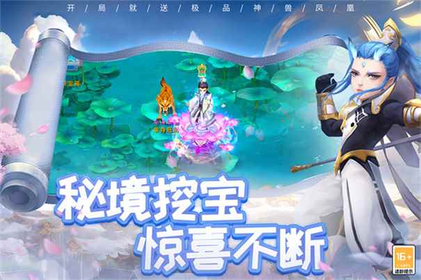 梦回西游记0.1折图2