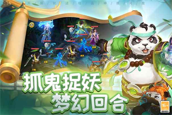 梦回西游记0.1折图3