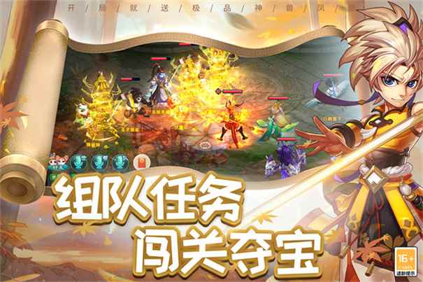 梦回西游记0.1折图1