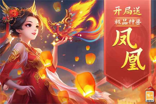 梦回西游记0.1折图5