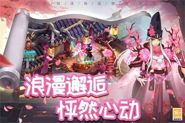 梦回西游记0.1折图4