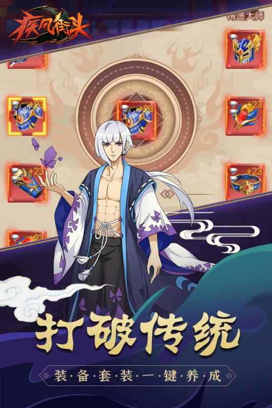 疾风街头九游版图2