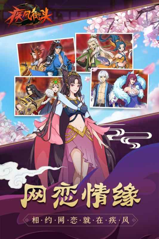 疾风街头九游版图3