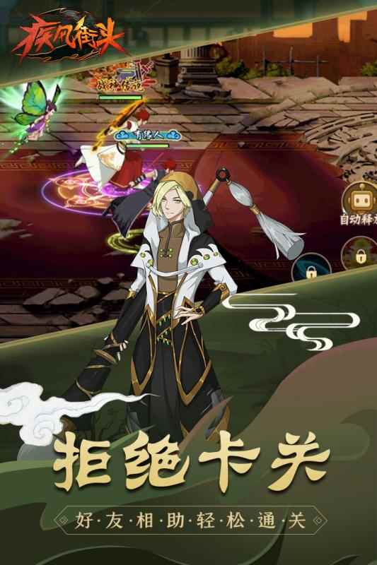 疾风街头九游版图5