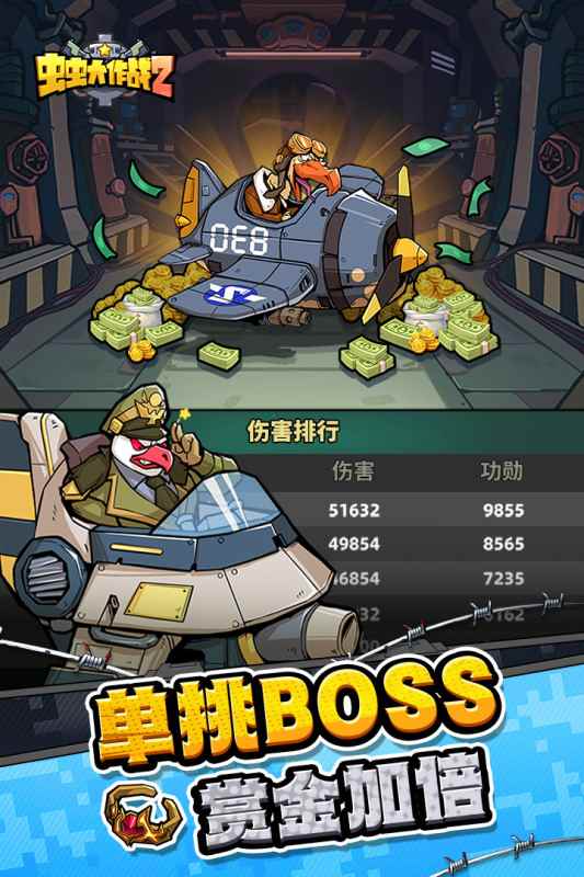 虫虫大作战2微信版图5