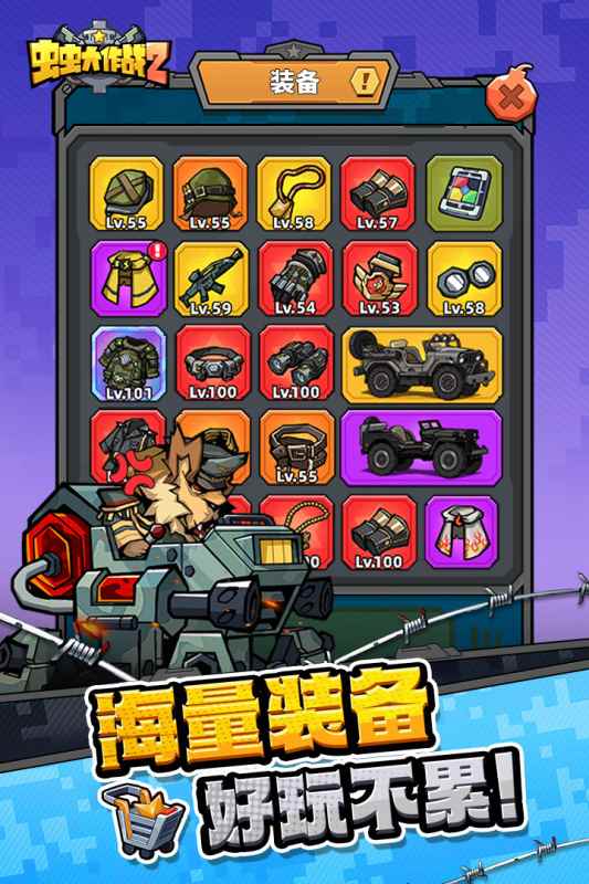 虫虫大作战2微信版图4