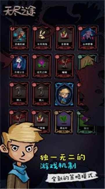 无尽之途图2
