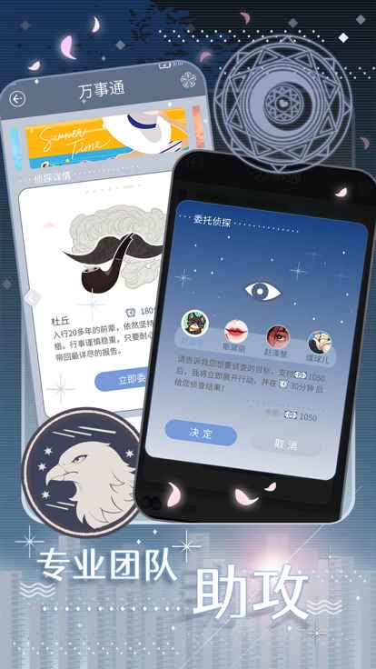 匿名爱人安卓版图3