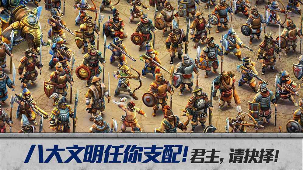 战争与文明亚服图1