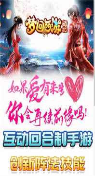 梦回西游战记图1