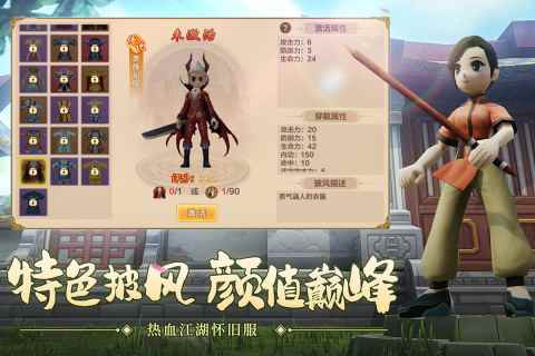 热血江湖突袭图1