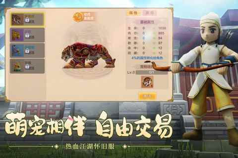 热血江湖突袭图4