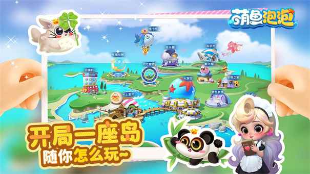 萌鱼泡泡无限金币钻石图4