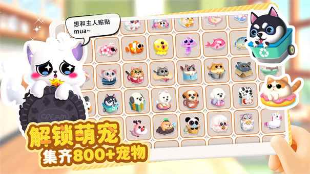 萌鱼泡泡无限金币钻石图5