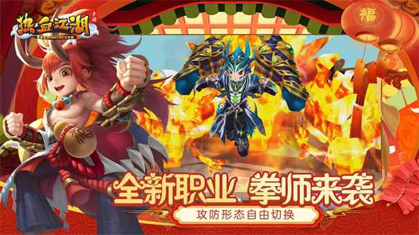 热血江湖青春版手游图6