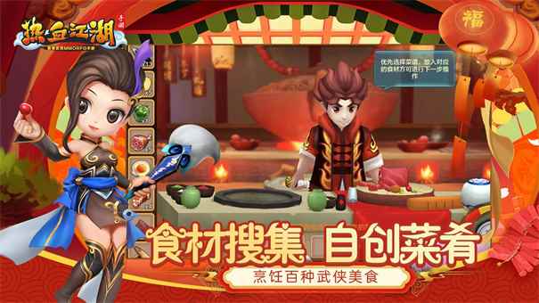 热血江湖青春版手游图7