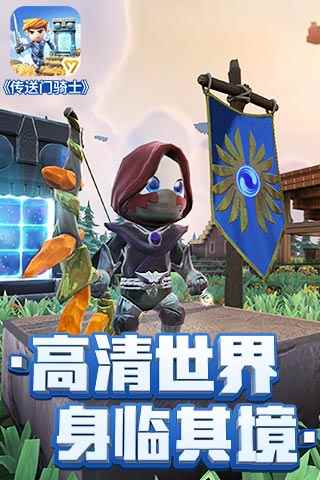 传送门骑士免费版图1