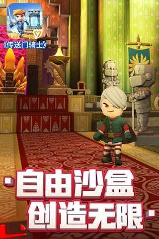 传送门骑士免费版图2