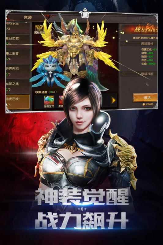 圣剑神域小米版图3