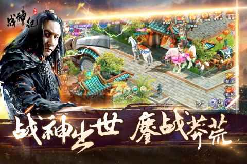 战神纪手游安卓版图3