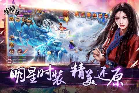 战神纪手游安卓版图5