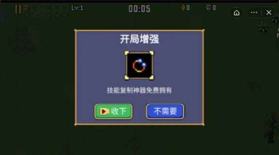 地下城割草图2