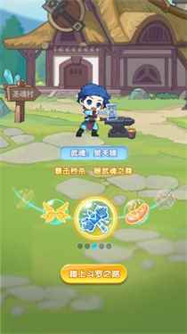 灵魂序章内购版图3