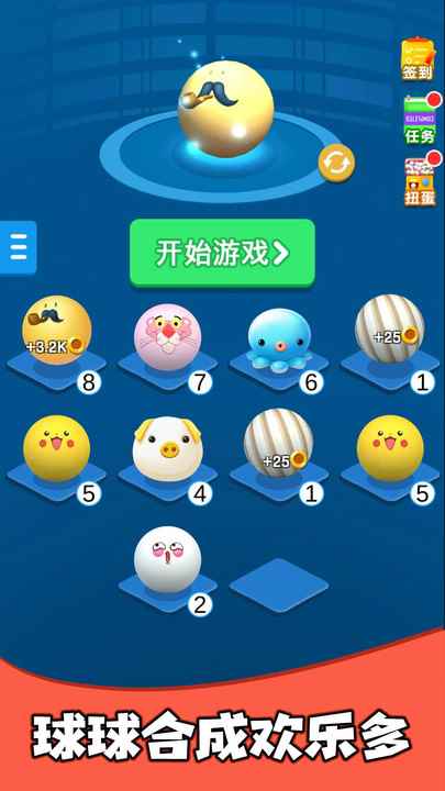 疯狂的球球合集图4