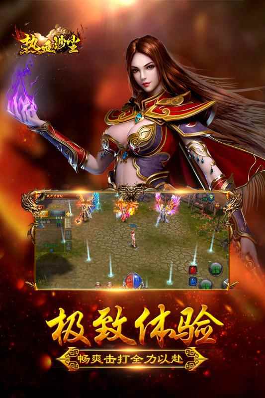 热血沙尘图4