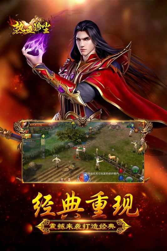 热血沙尘图5