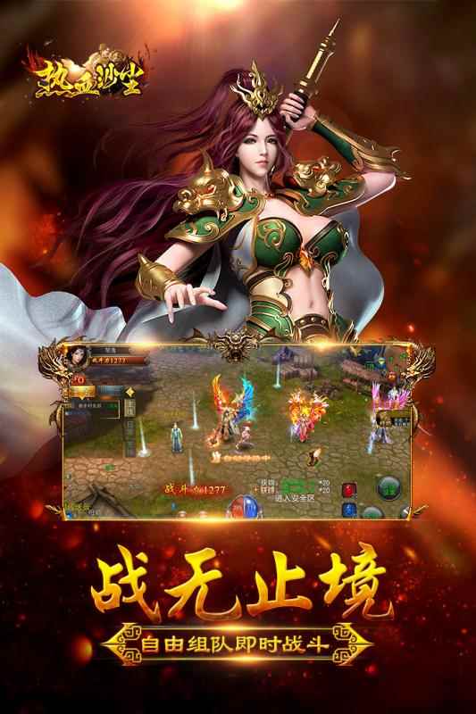 热血沙尘图2