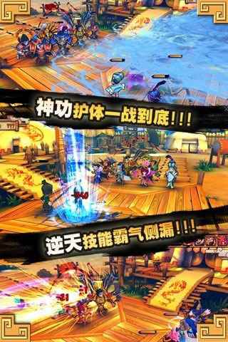 三国萌萌哒图2