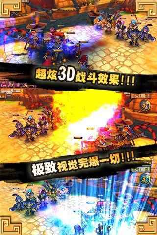 三国萌萌哒图3