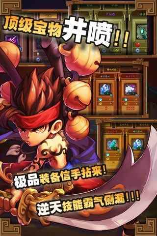 三国萌萌哒图4