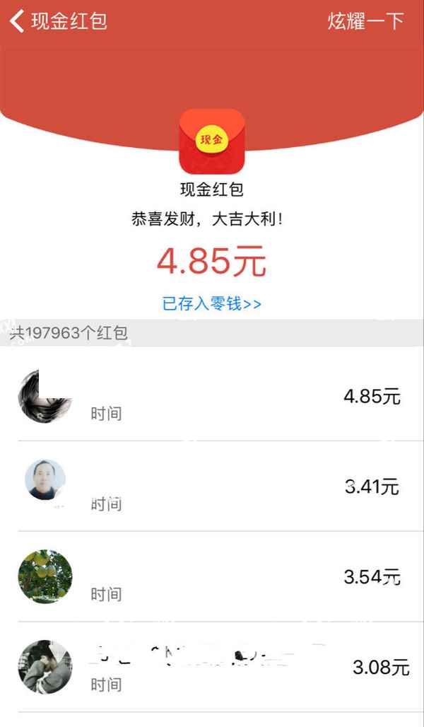 全民养蜂图2