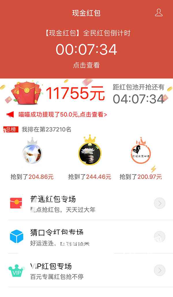 全民养蜂图3