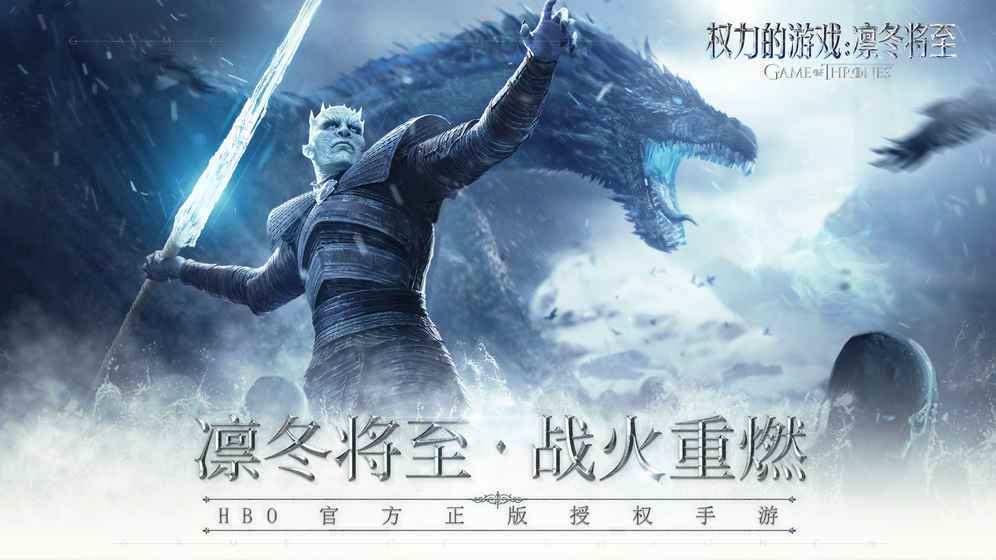 权力的游戏手游图5
