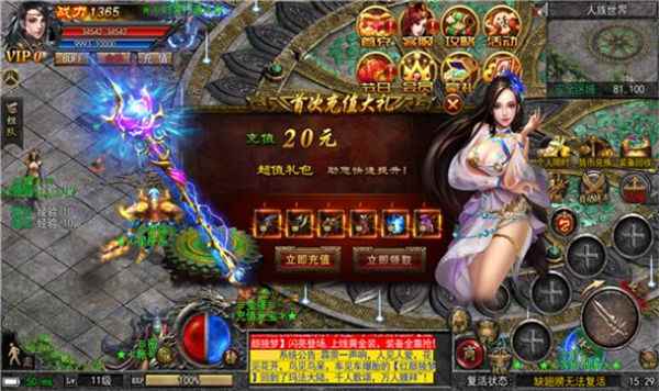 星火逍遥图3