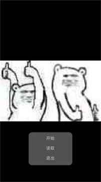二狗的沙雕故事图1