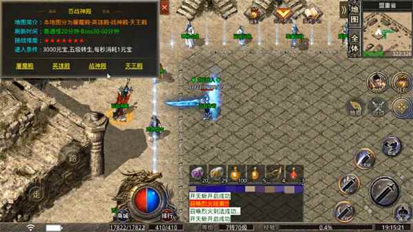 百战传奇bt版图2