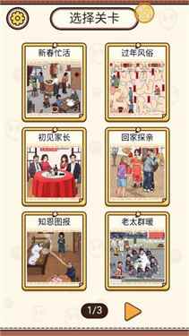 最强脑点子图3