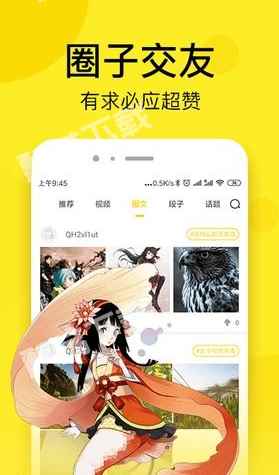 乐可漫画日漫版图2