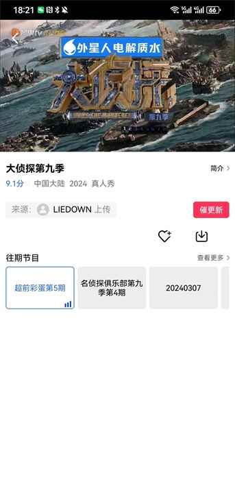 虾皮视频3.14版图1