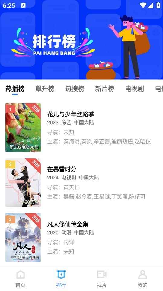 虾皮视频3.14版图2