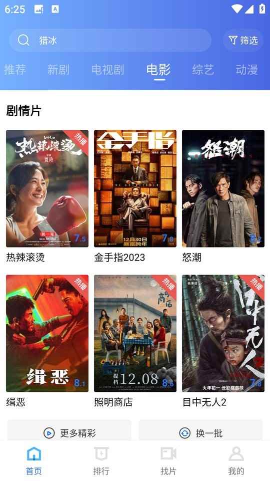 虾皮视频3.14版图3