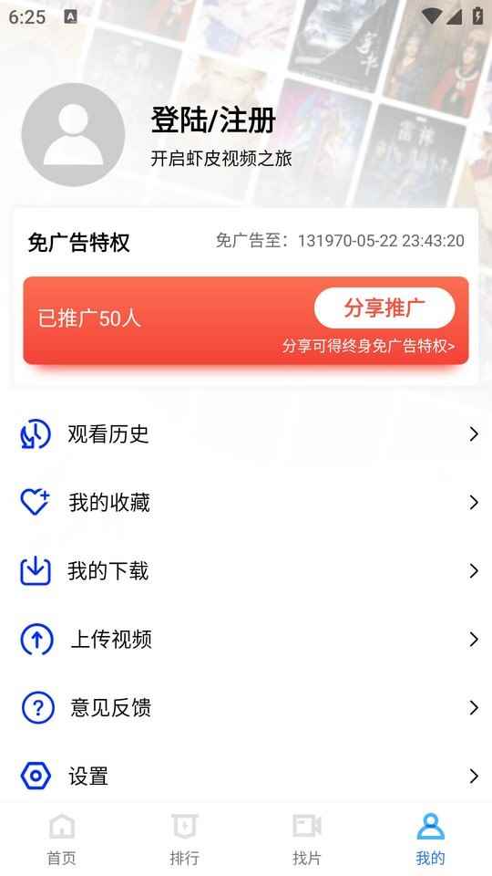 虾皮视频3.14版图4
