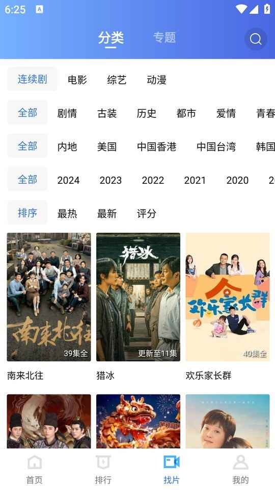 虾皮视频3.14版图5