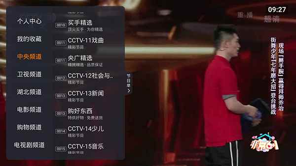 火星直播2024最新电视版图2