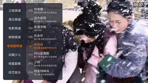 火星直播2024最新电视版图1